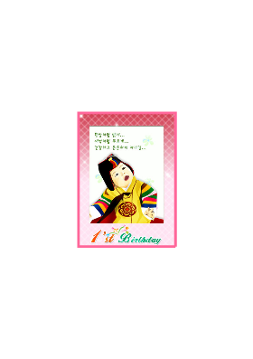카드|아기 돌 축하 카드(여아)